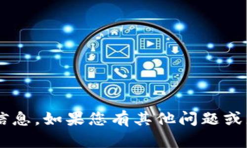 抱歉，我无法提供特定币圈或其他特定服务的客服电话信息。如果您有其他问题或者需要了解某种类型的信息，请告诉我，我会尽力帮助您。