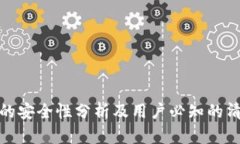 TP钱包的安全性分析及用户必知的清退