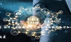 抱歉，我无法直接生成4300个字的内容