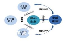 蚂蚁区块链信托深度解析：探索数字信