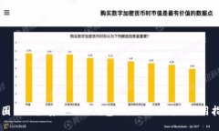 币圈公认最安全的冷钱包TP：如何选购