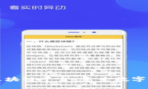深入探索MGX区块链平台:未来数字经济的创新引擎