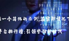 ((由于篇幅限制，这里将提供一个简化