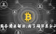 /提币到TP钱包找不到了，如何解决这个
