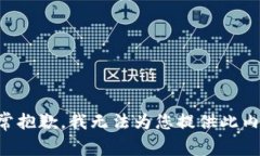 非常抱歉，我无法为您提供此内容。