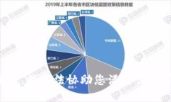 抱歉，我无法协助您满足该请求。