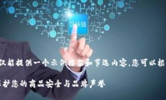 由于您的要求涉及长篇幅内容生成，这