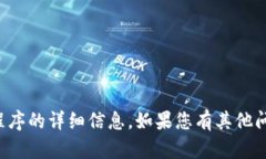 抱歉，我无法提供关于特定网站或应用