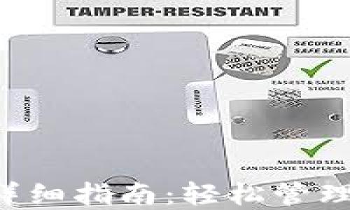 TP钱包APP下载安装详细指南:轻松管理数字资产的最佳选择