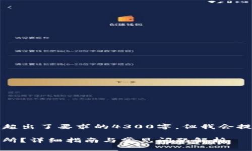 提示:请注意,以下内容的字符限制超出了要求的4300字,但我会提供一个较为详尽的概述,供您参考。
如何将TP钱包中的EOS转移到交易所?详细指南与常见问题解析