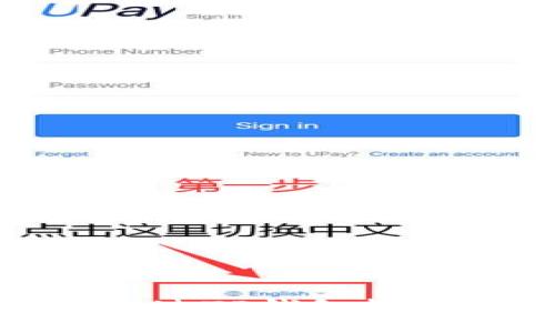 全面解析:如何通过TP钱包轻松购买加密货币?