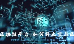 探索首家卫星区块链平台：如何将太空