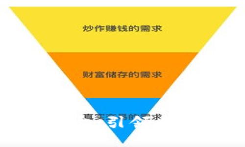 探索浙大区块链平台:引领未来科技的创新之路