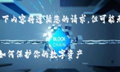 请注意：由于我的回答总字数限制，以