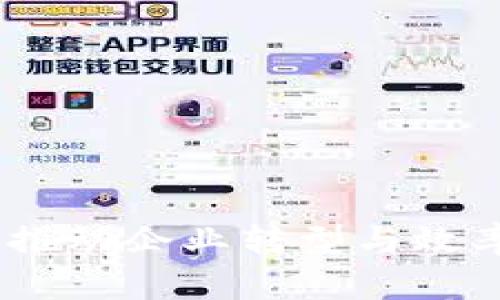 商业区块链平台：推动企业转型与效率提升的未来科技