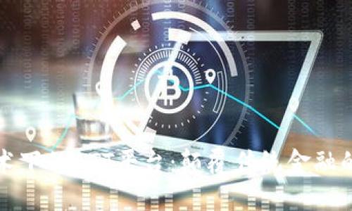 区块链技术下的ATT平台:颠覆传统金融的未来趋势