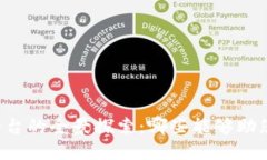 区块链上卖货平台的全景探索：哪些能