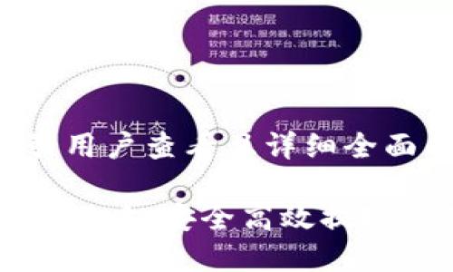 思考一个吸引用户查看且详细全面的优秀
TP钱包提币全攻略:安全高效提现你的数字资产