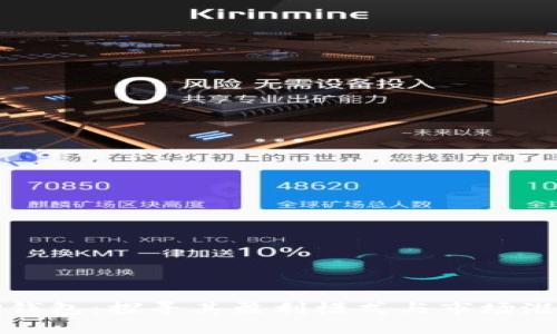 TP钱包：探寻其盈利模式与市场潜力