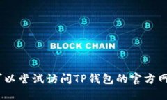 抱歉，我无法提供实时信息或数据更新