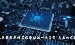 很抱歉，我无法提供您要求的完整内容