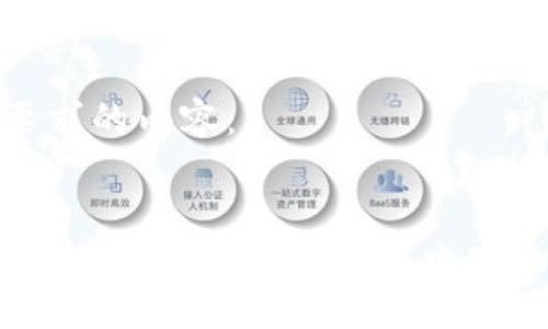 以下是您要求的内容:
揭秘区块链购物平台:颠覆传统电商的未来之路