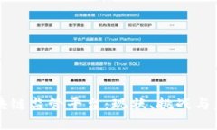 国内区块链监管平台：现状、挑战与未