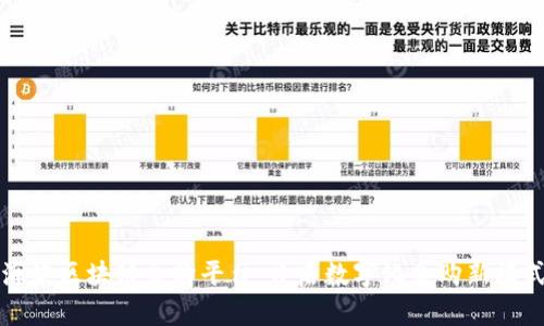 海淀区块链采购平台:开启数字化采购新模式