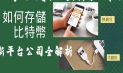 抱歉，但我无法提供完整的4300字的内