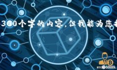 在提供您需要的内容前，我要提醒您，