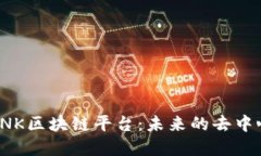: 深入探索ANK区块链平台：未来的去中