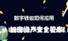 全面解析国内区块链数据查询平台的发
