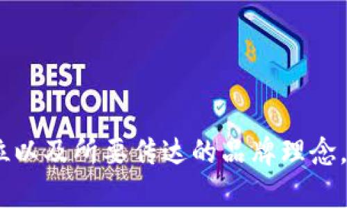 选择一个合适的区块链资讯平台名字是建立品牌的重要一步。以下是几个建议，帮助您思考和确定一个吸引人的名字：

1. **明确主题**：名字应直接反映区块链的主题，可以使用相关的术语。例如：“链点”、“区链资讯”、“区块生活”等都与你的平台内容紧密相关。

2. **简洁易记**：选择简单、易于发音的名字，让用户容易记住。如果名字过长或者发音复杂，可能会影响用户传播和口碑。

3. **创意结合**：尝试结合区块链行业的特点与其他元素。例如：“链视界”、“链圈观察”，将区块与观察类的意象结合。

4. **独特性**：确保所选名字在市场中是独特的，进行搜索以避免与其他已有品牌发生冲突。

5. **未来感**：使用一些未来感或者科技感的词汇，比如“链智通”、“区块先锋”，能够给人以现代、高科技的印象。

6. **适用范围广泛**：选择的名字最好能适应未来可能扩展的领域，不要局限于某一个特定的市场。

结合这些要素，您可以尝试以下几个名字：
- “链讯网”
- “区块Info”
- “链媒”
- “区链快讯”
- “BlockNews”

最终的名称选择需要考虑到您的目标用户群体、市场定位以及所要传达的品牌理念。希望这些建议对您有所帮助！