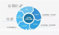平潭区区块链平台全景解析：当前形态