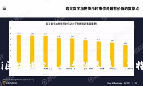 bianoti区块链分账平台的类型及其特点分析