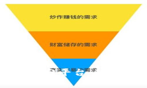 深度剖析火链科技区块链积分平台:颠覆传统积分系统的未来探索