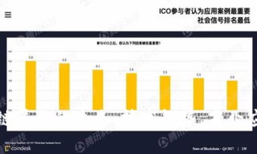 全球商用区块链平台的未来:技术趋势、商业应用与发展机遇