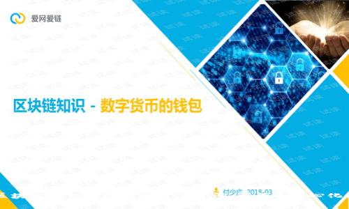 深入探索区块链平台的存储与计算方法:解锁去中心化技术的潜力