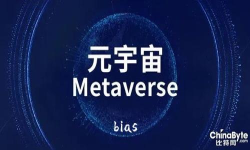 bias