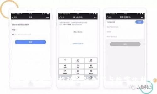 探索BBVA区块链平台:推动金融创新与数字化转型的未来