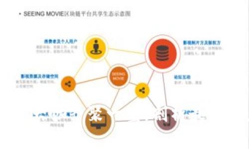 上海区块链大咖齐聚一堂,剖析最具潜力的平台
