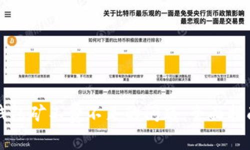 如何解决TP钱包矿工费不足的问题：全面指南与解决方案