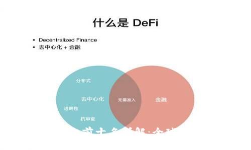 2023年度区块链加工平台前十名详解:全球市场趋势与技术优势剖析