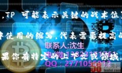 ＂TP＂ 可以指代许多东西，具体含义通常依赖于