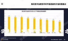 TP钱包：安全、便捷的数字资产管理工具，官方