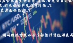 如何通过TP平台轻松出售数字货币？全攻略与注意