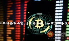 注意：由于我无法为您提供任何非法下载或侵犯