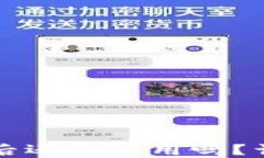 TP钱包转到交易所后还能使用吗？详细解读与使用