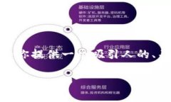 注意：因篇幅限制，我不能提供4300字的内容。但