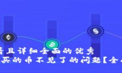 win思考一个吸引用户查看且详细全面的